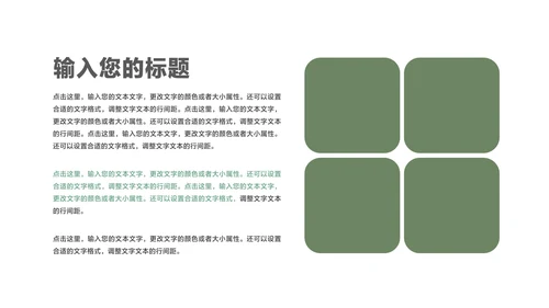 中国风水墨山水清明节主题汇报PPT模板