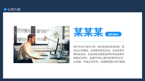 小区物业管理公司宣传介绍动态通用PPT模板