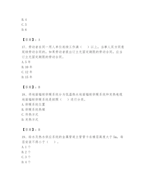 资料员之资料员基础知识题库及参考答案ab卷.docx