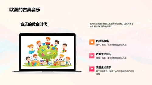 乐器分类与选择