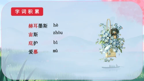 24《寓言四则》课件