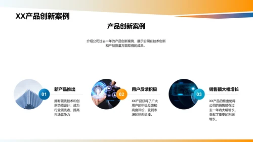 IT互联网公司业绩总结