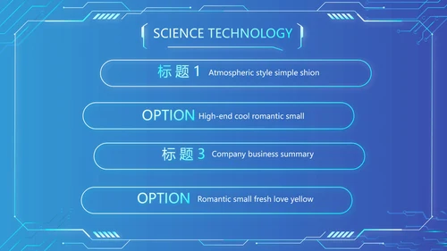 蓝色大气网络技术员简历自我介绍PPT