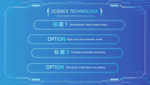 蓝色大气网络技术员简历自我介绍PPT
