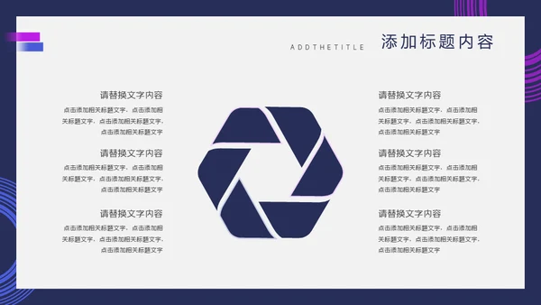 毕业答辩抽象设计通用PPT模板