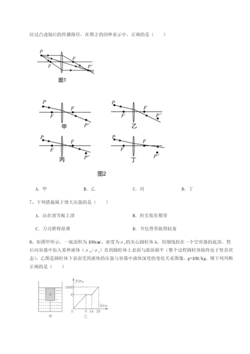 滚动提升练习四川绵阳南山中学双语学校物理八年级下册期末考试章节测试试题（含详解）.docx