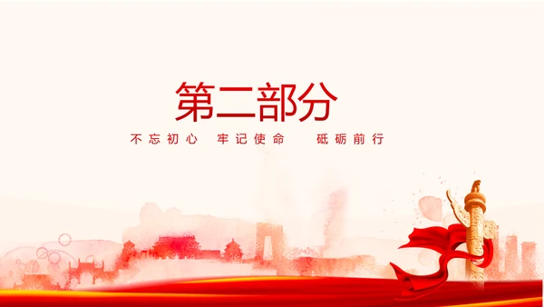 红色党员党支部选举换届大会工作总结动态PPT