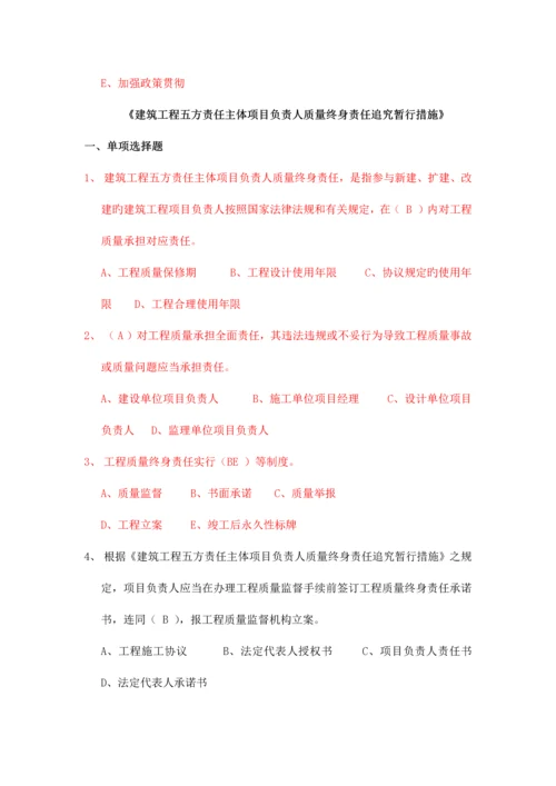 2023年工程法律知识竞赛题目.docx