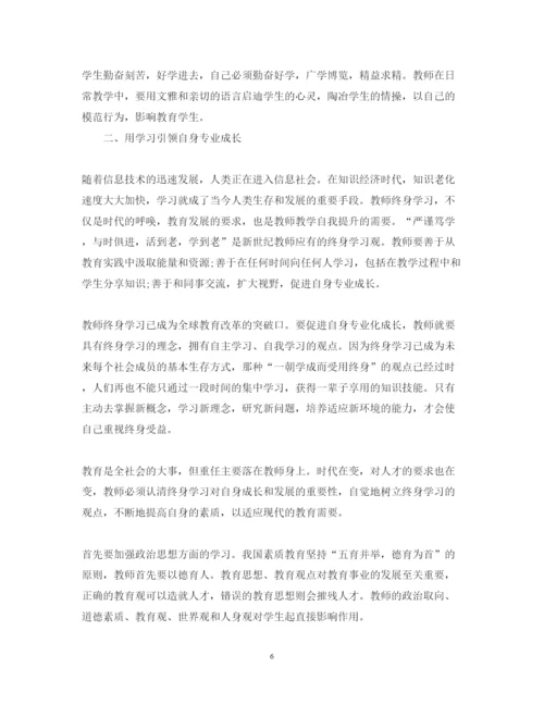 精编暑期骨干教师培训心得体会范文2.docx