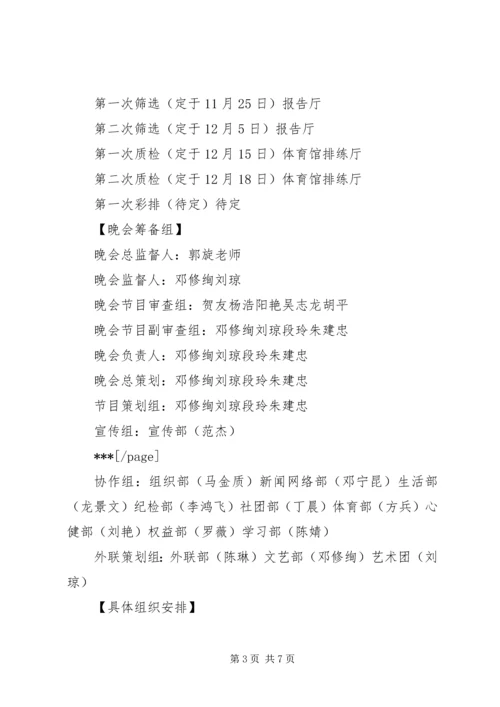 元旦活动宣传语 (2).docx