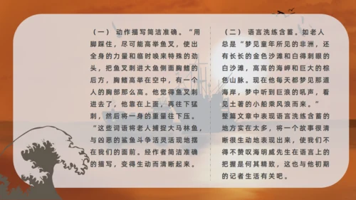 海明威《老人与海》通用PPT课件模板