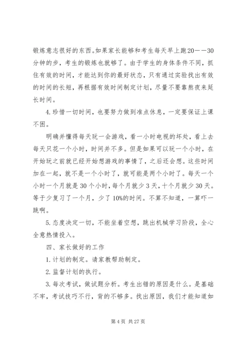 最新个人制定学习计划总结.docx