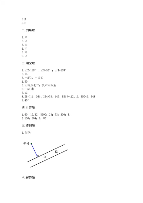 北师大版四年级上册数学期末测试卷含答案