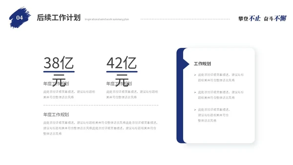 蓝色励志攀登笔刷风年度工作总结工作汇报述职报告ppt模板