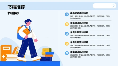 蓝色简约风学术会议演讲汇报PPT主题