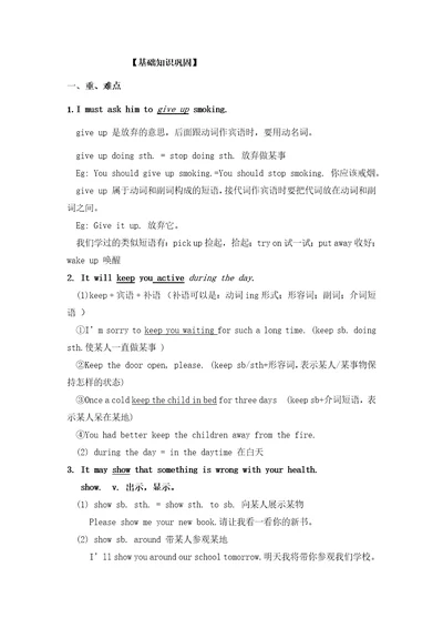 仁爱英语8年级上册U2Topic2学科讲义有答案