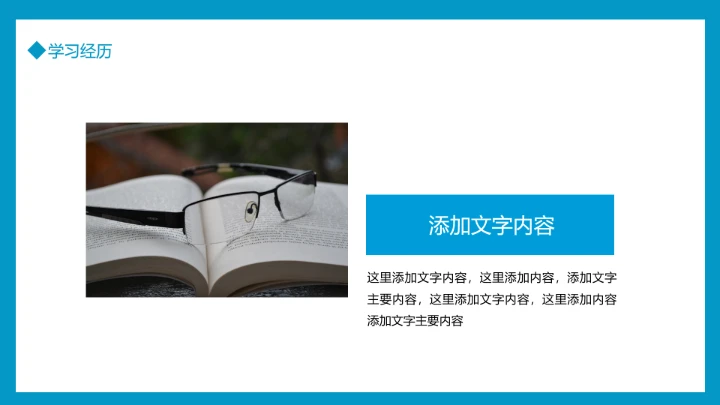 蓝色大学通用博士入学复试汇报PPT