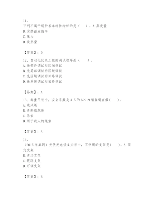 2024年一级建造师之一建机电工程实务题库精品【a卷】.docx