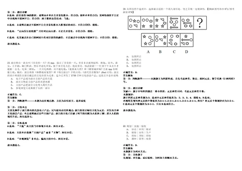 2023年02月黑龙江大庆市纪委监委审查调查服务中心公开招聘4人考试题库历年高频考点版答案详解