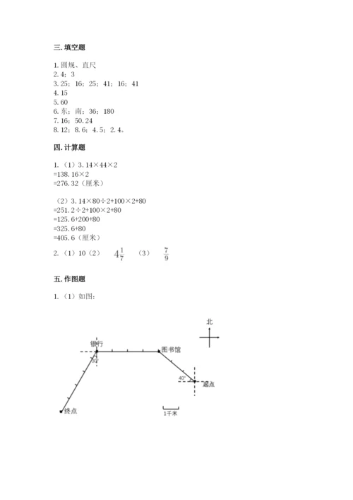 小学数学六年级上册期末卷附参考答案【典型题】.docx