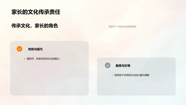共庆重阳节