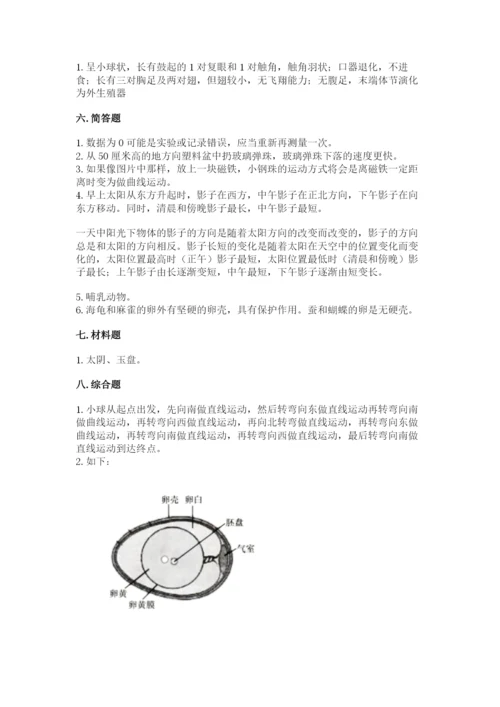 教科版三年级下册科学期末测试卷精品（全优）.docx