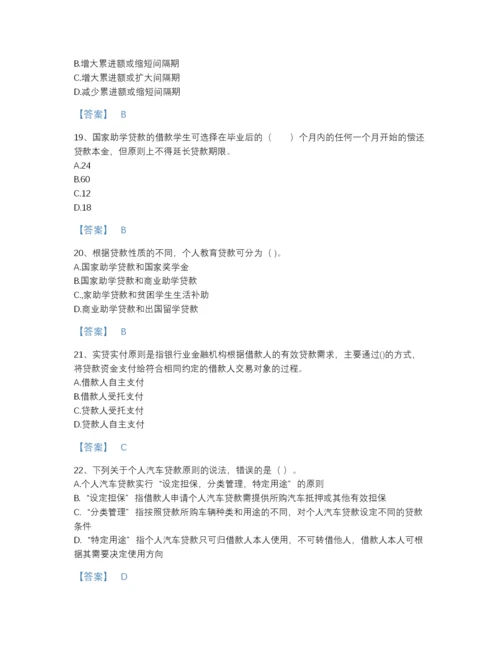 2022年河北省初级银行从业资格之初级个人贷款深度自测题型题库含精品答案.docx