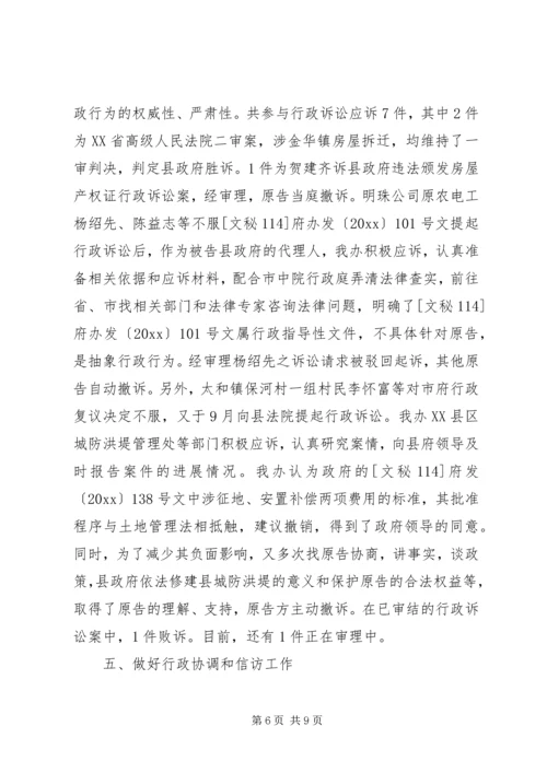 年度工作总结及工作安排.docx