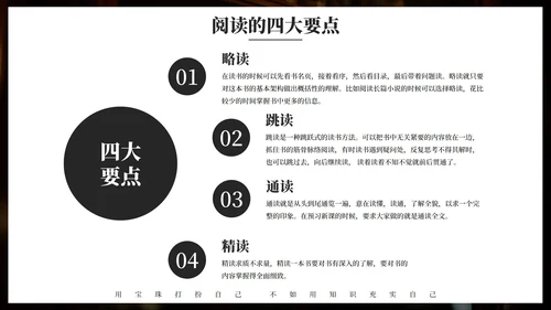 实景高级书籍世界读书日主题教育PPT模板