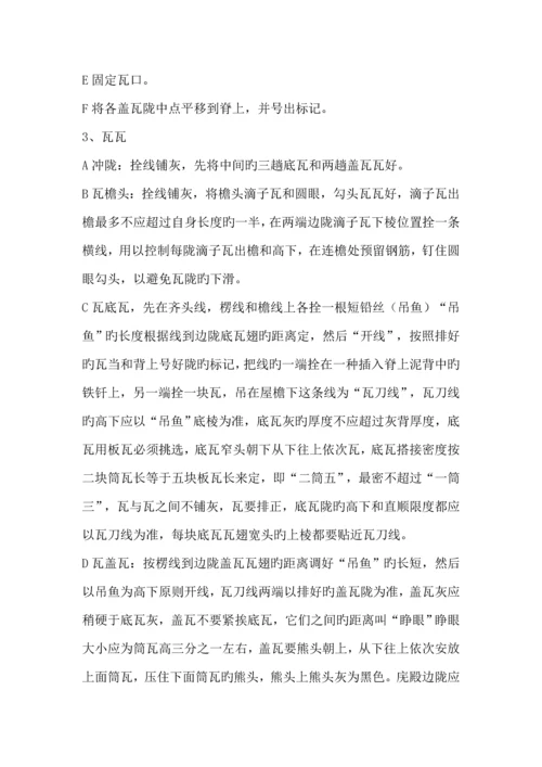 古优质建筑综合施工基础规范.docx