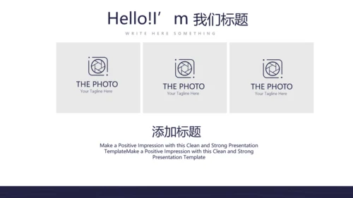 大学社团招新动态PPT