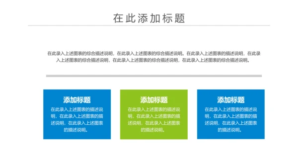 简约我图通信公司述职工作动态PPT