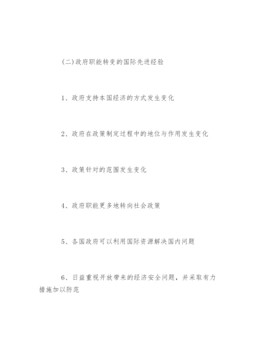 社会学专业毕业论文开题报告.docx
