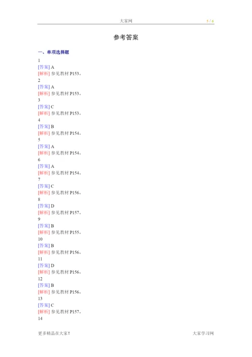 商业金融管理与财务知识分析分析.docx