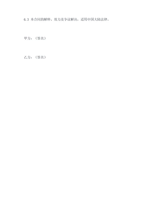 电子汽车租赁合同