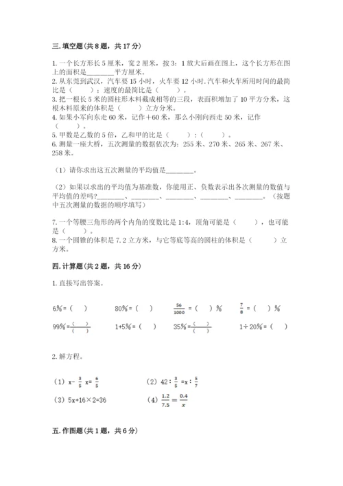 人教版六年级下册数学期末测试卷带答案（基础题）.docx