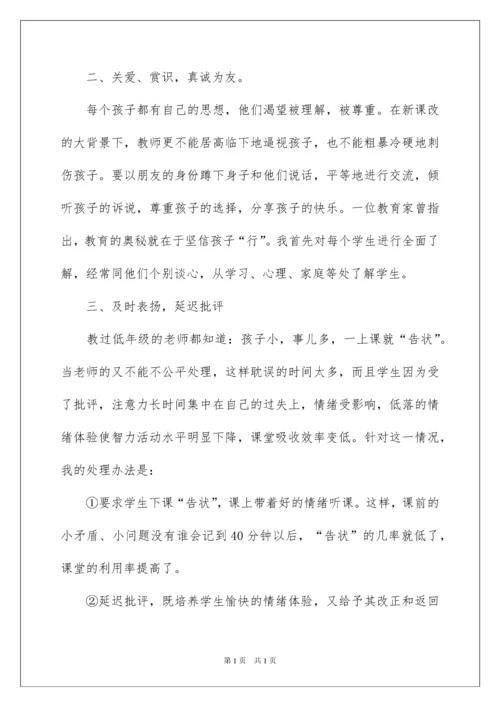 2022班主任安全工作总结.docx