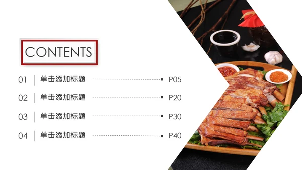 舌尖上的美食美味中国传统美食文化饮食餐饮PPT模板