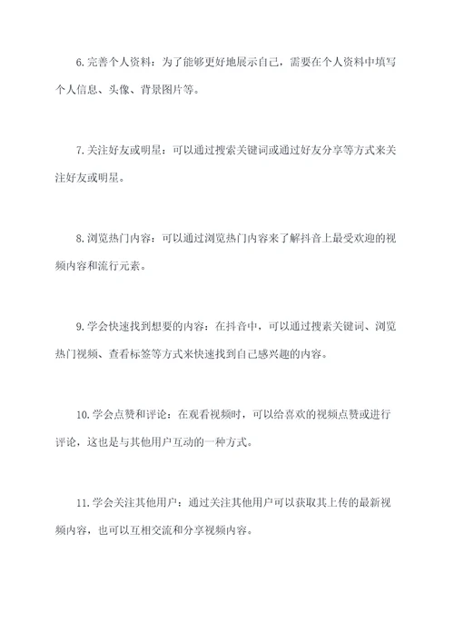 南昌学习抖音入门基础知识