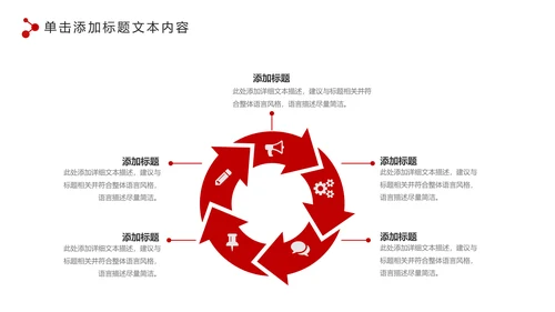 红色扁平化党政党委党支部工作报告PPT