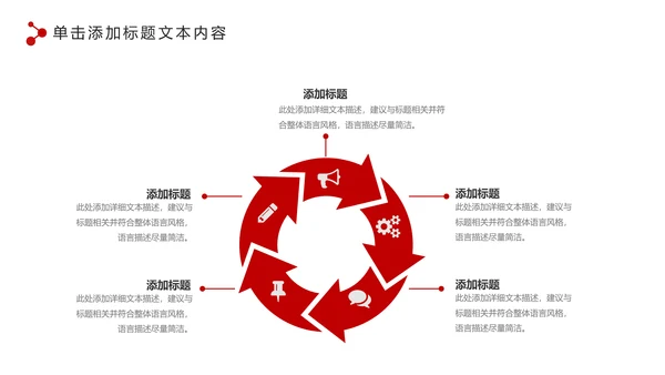 红色扁平化党政党委党支部工作报告PPT