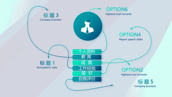 蓝色大气公司企业宣传介绍动态PPT