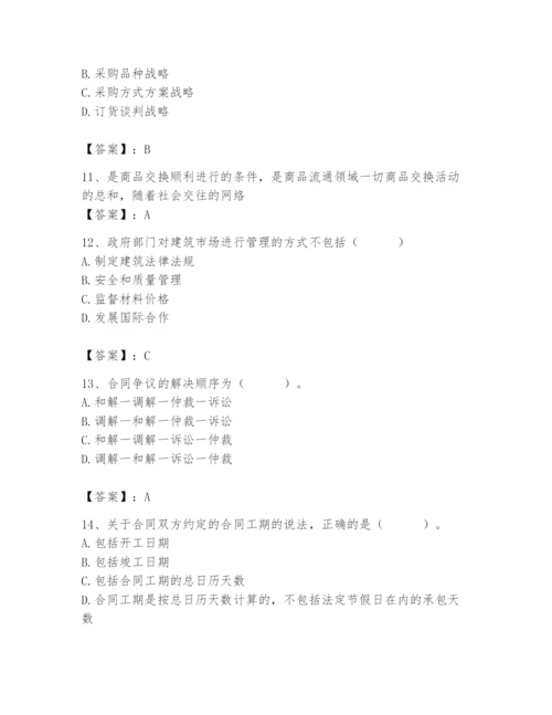 2024年材料员之材料员专业管理实务题库【必考】.docx