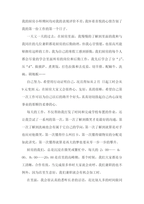 精选大学生寒假社会实践报告5篇.docx