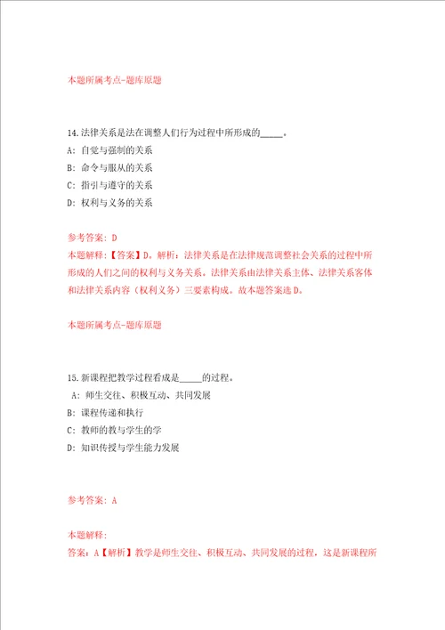 全国机关事务管理研究会中国机关后勤杂志社度公开招考2名事业编制工作人员模拟卷第52套