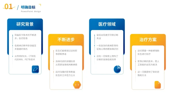 蓝色3D立体数据分析报告PPT模板