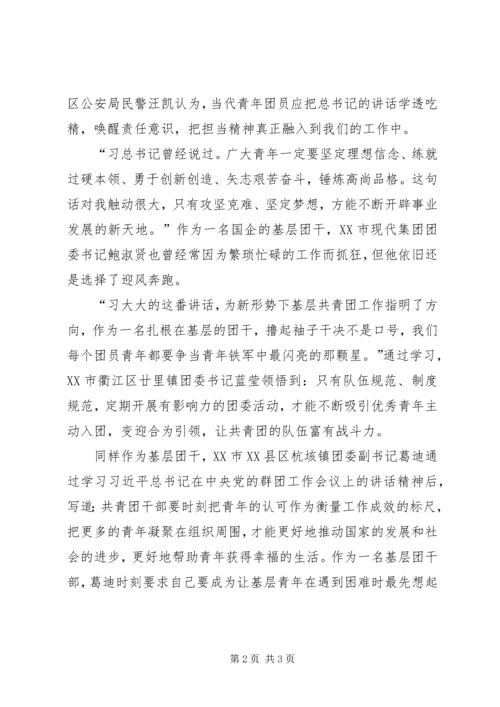 学习一学一做心得体会.docx