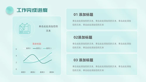 毛玻璃风简约工作总结公司领导努力攀登矢志奋斗
