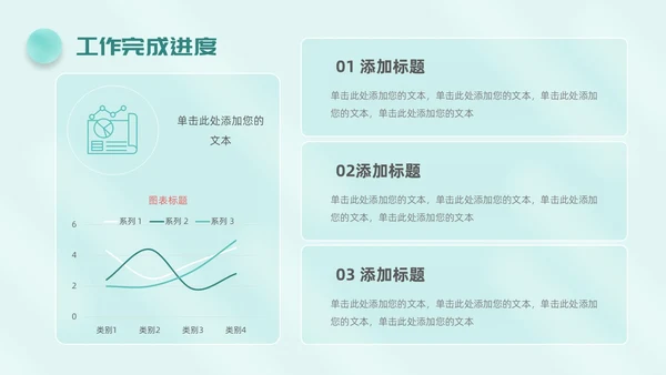 毛玻璃风简约工作总结公司领导努力攀登矢志奋斗