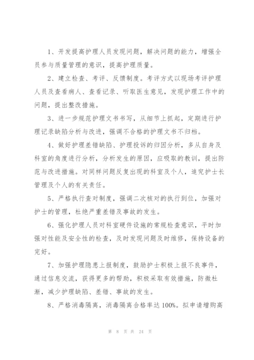 2022年下半年工作计划打算10篇.docx